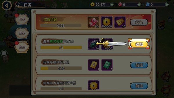 梦幻传说图片6