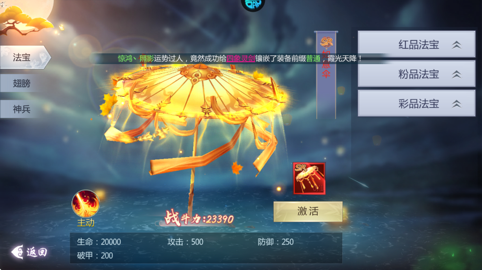 五行降妖师手机版