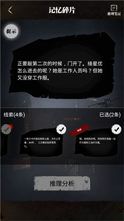 零下记忆手游截图