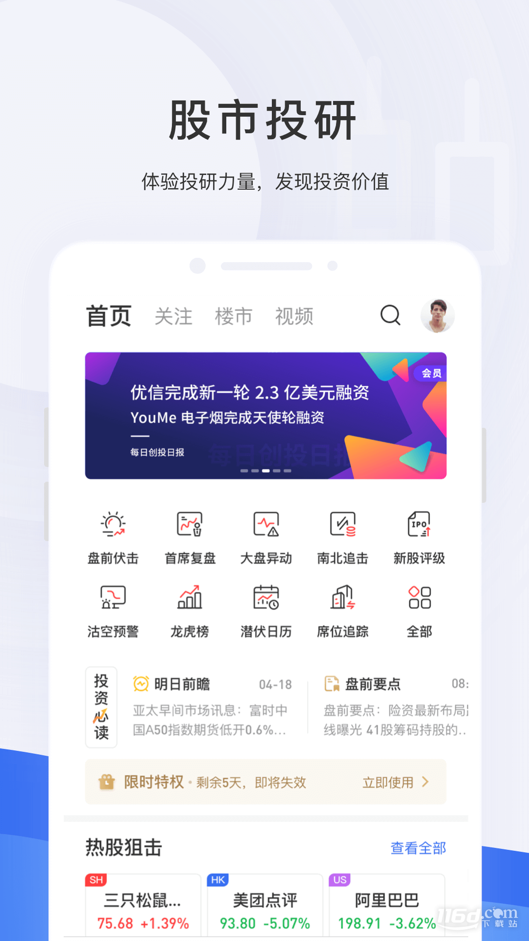 格隆汇