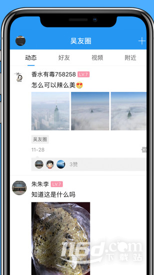 中吴网