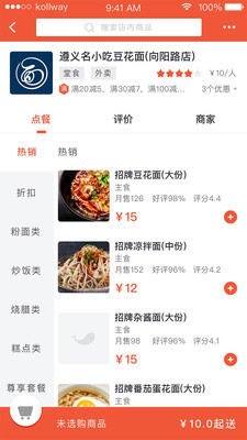 生活Plus