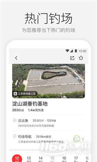 微钓
