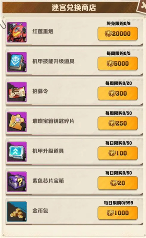 向僵尸开炮安卓版