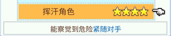 冠军足球物语2汉化版