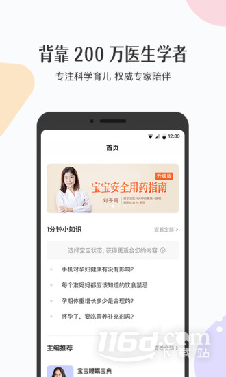 丁香妈妈