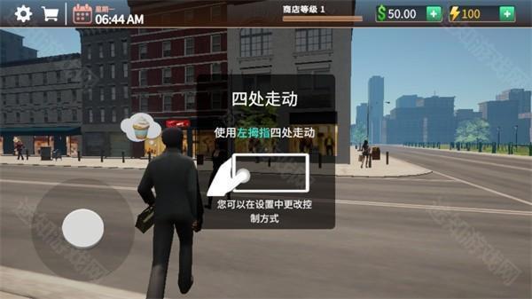 咖啡店模拟器