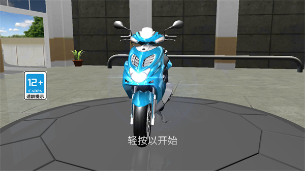 摩托车特技3D