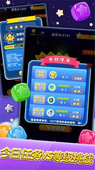 消灭星星经典版