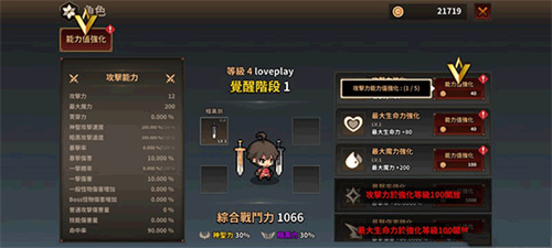 半神养成记手游截图