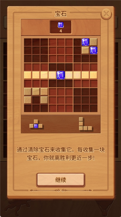 木块九宫格