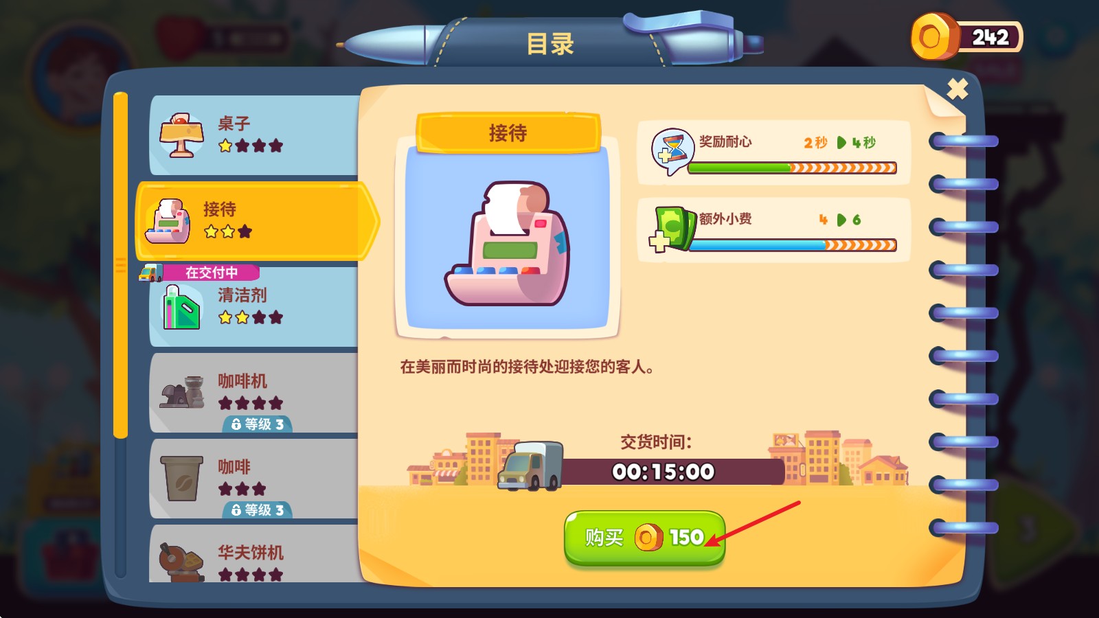 梦想咖啡馆