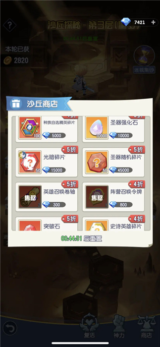光明冒险手机版