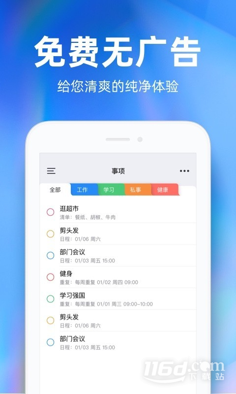 时光序