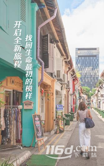 春秋旅游