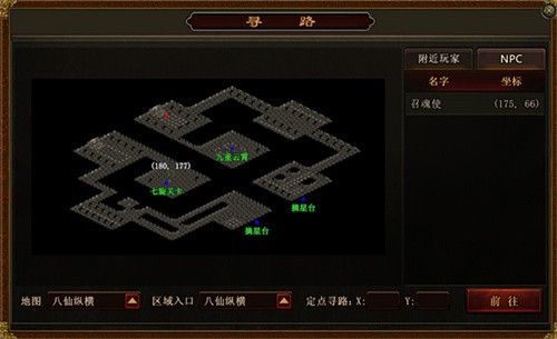 传世霸业最新版下载截图13