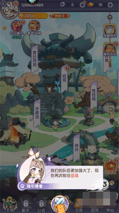 部落大亨安卓版