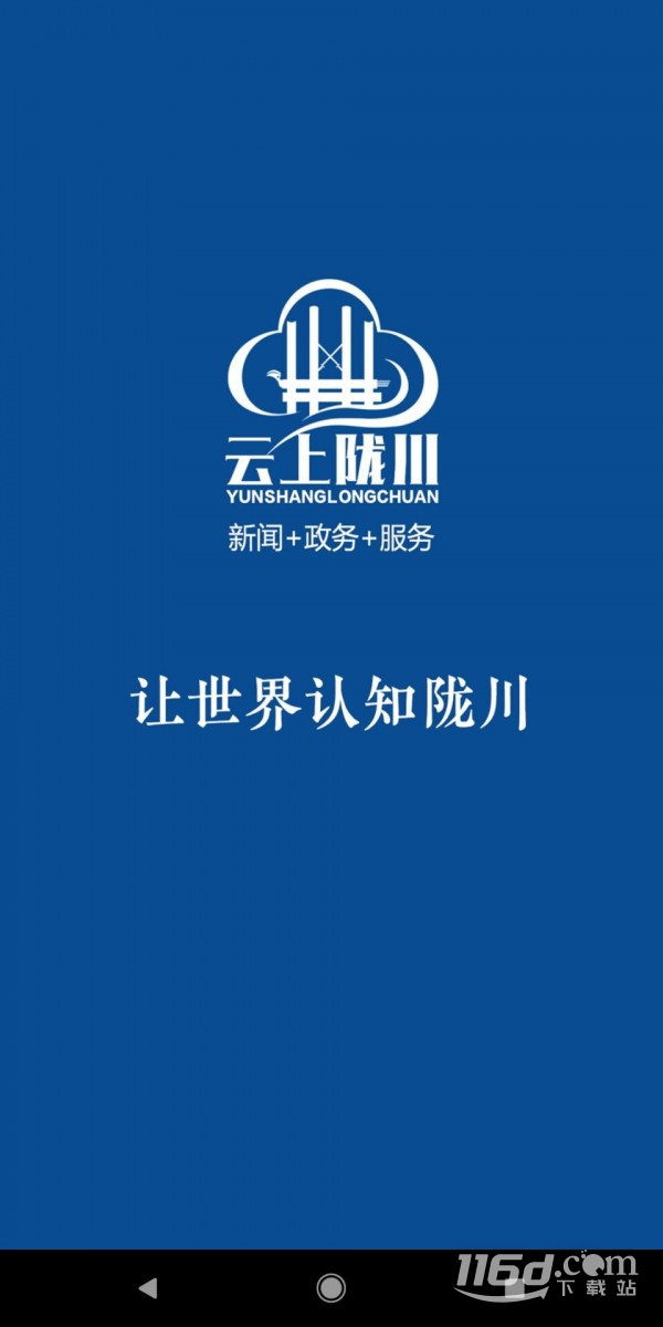 云上陇川