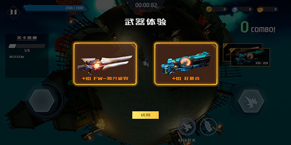 星际骇客