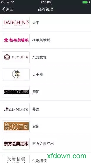 美间商家版安卓版下载