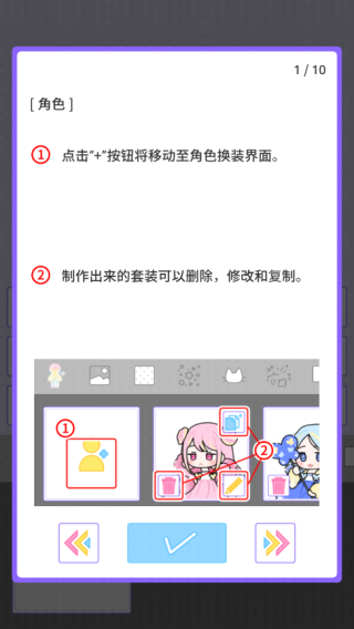 缤纷派对换装