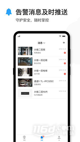 TPLINK安防
