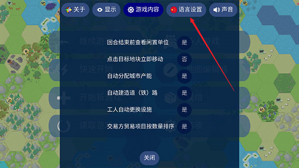文明帝国安卓版