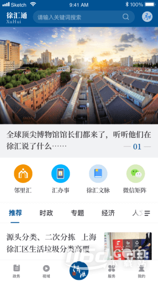 徐汇通