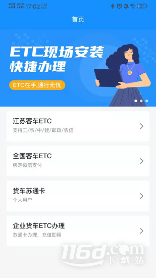 51ETC管理版