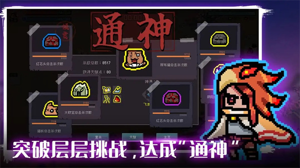 通神榜手机版