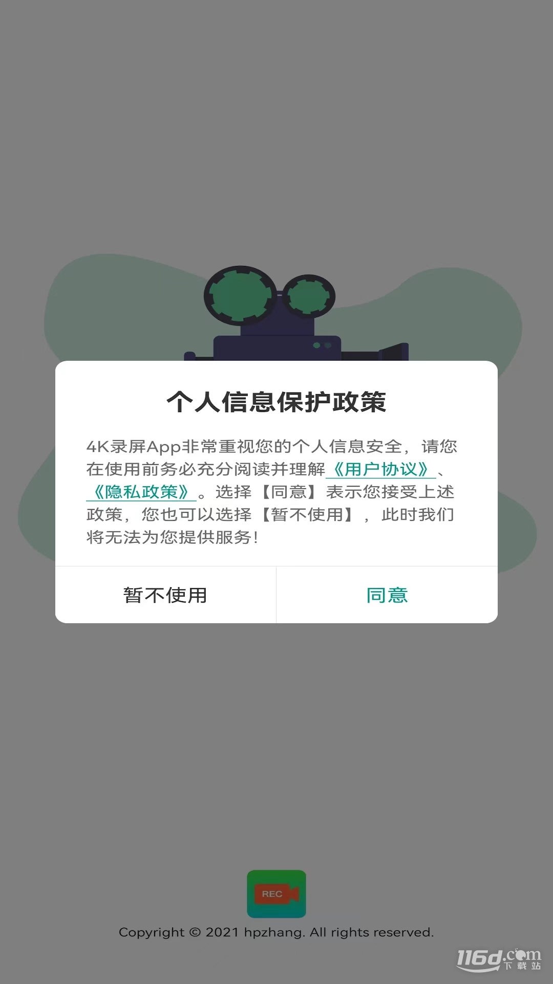 4K录屏
