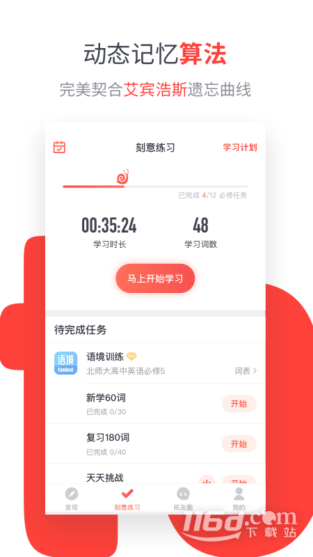 拓词