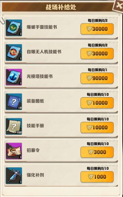 向僵尸开炮安卓版