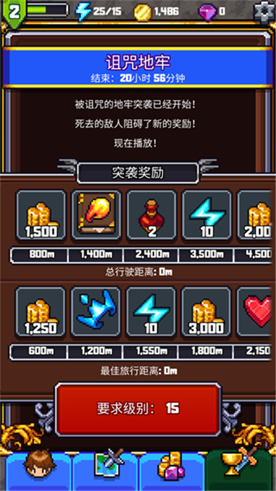 探索冲刺2手机版