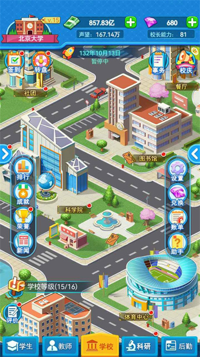 我的大学2025