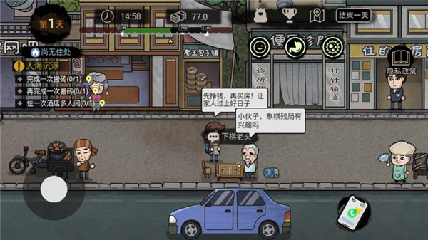 打工生活模拟器2025截图