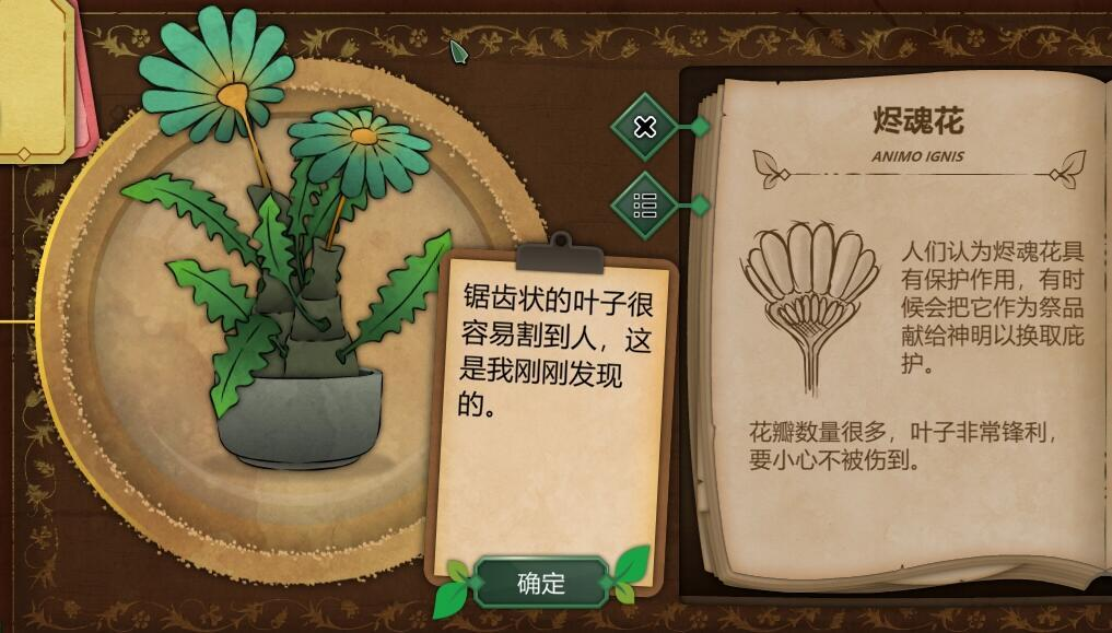 奇异园艺安卓