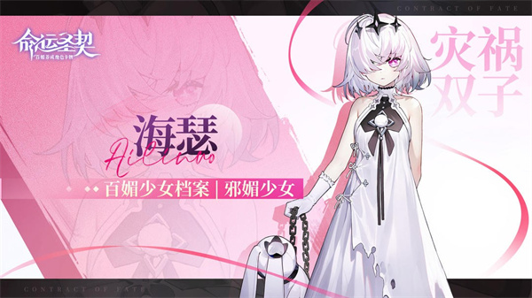 命运圣契安卓版