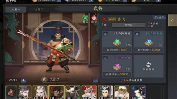 三国志异闻录手游