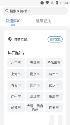 当地天气
