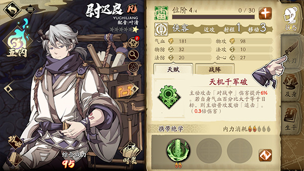 天地劫幽城再临中文版