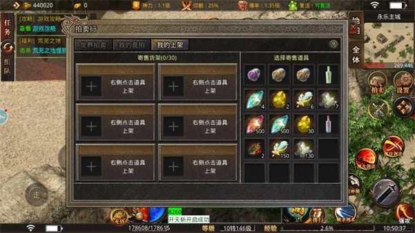 屠龙圣域怎么赚钱截图6