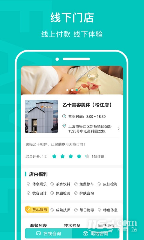 乙十睡眠