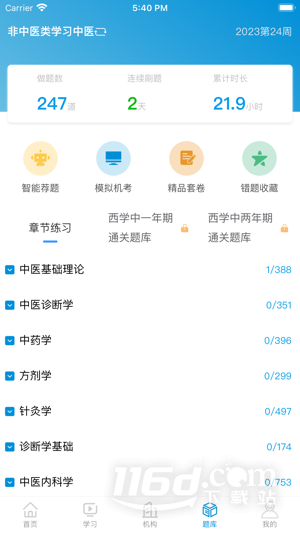 趣卫课堂