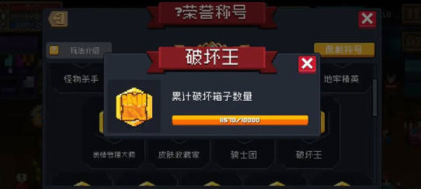 元气骑士手机中文版