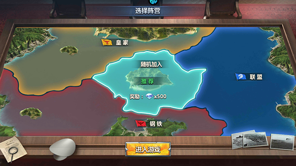 荣耀舰队手机版