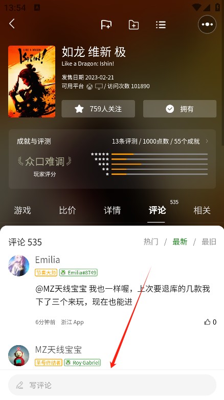 xbox比价助手