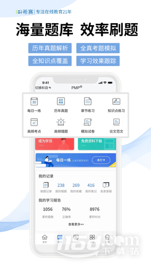 考博英语题库