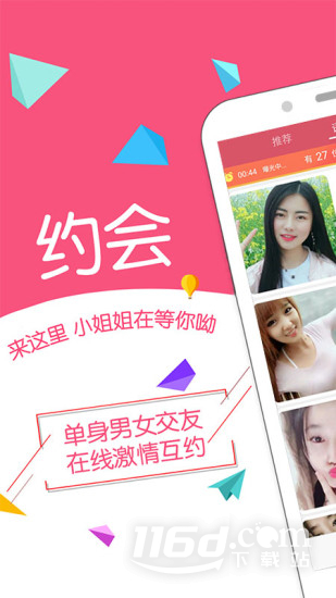 附近寻爱