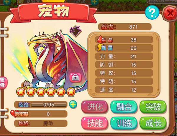 宠物王国外传手游安卓版